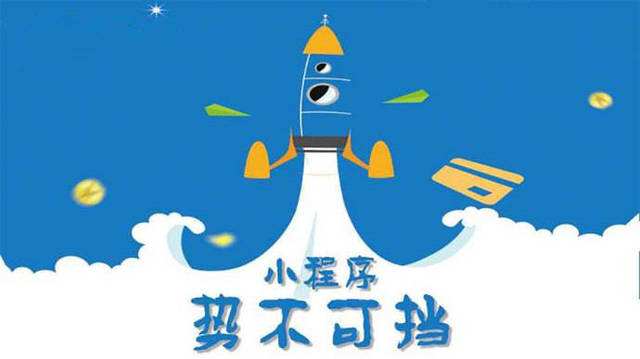 九龙微信小程序开发如何助力传统零售商突破经营难题